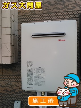 RUF-A2005SAW(A)への交換工事