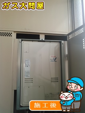 RUFH-V2403SAB(B)への交換工事