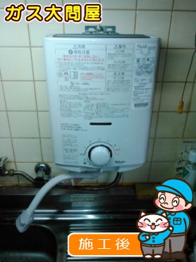 PH-5BVへの交換工事