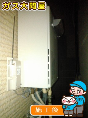 RUF-A2005SAWへの交換工事