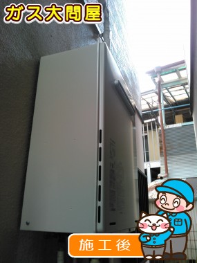 RUF-A2005SAWへの交換工事