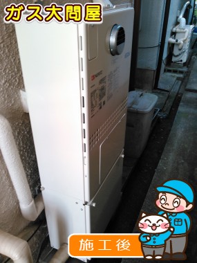 GTH-C2447SAW-3 BLへの交換工事