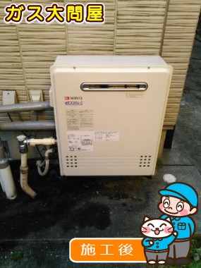 GT-C2452SARX-2 BLへの交換工事