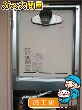 RUF-A2005SATへの交換工事