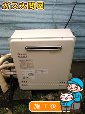 GT-C2052SARX-2 BLへの交換工事