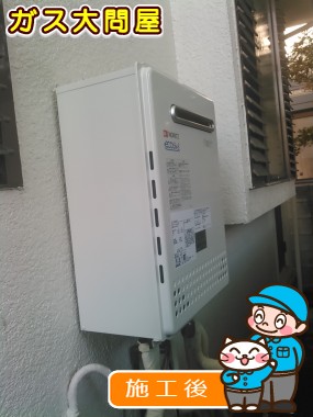 GT-C2052AWX-2 BLへの交換工事