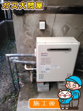 GT-C1652SARX-2 BLへの交換工事