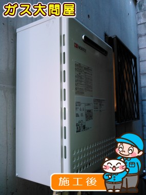 GT-1650SAWX-2 BLへの交換工事