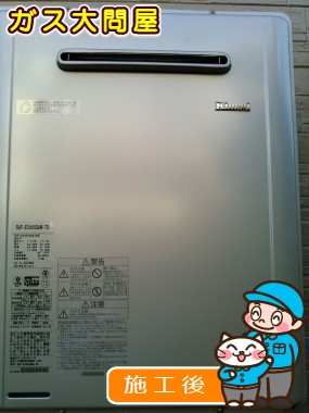 RUF-E2405SAWへの交換工事