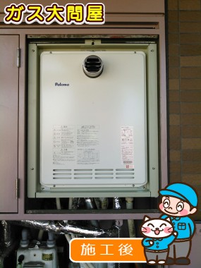 FH-204AWD3への交換工事