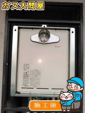 RUF-A2005SATへの交換工事