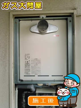 RUF-A2005SATへの交換工事