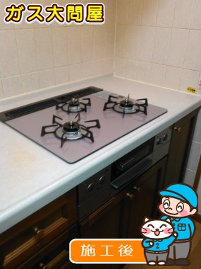 RHS31W17G24R-STWへの交換工事