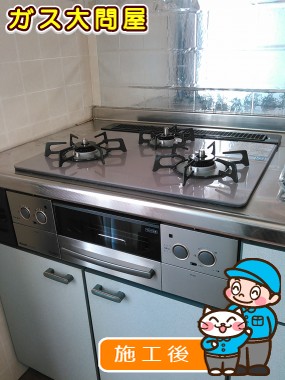 RHS31W17G25R-STWへの交換工事