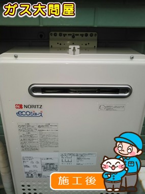 GT-C2452SAWX-2 BLへの交換工事