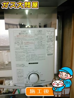 PH-5BVへの交換工事