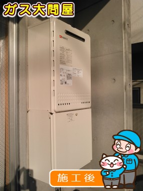 GT-1650SAWX-2 BLへの交換工事