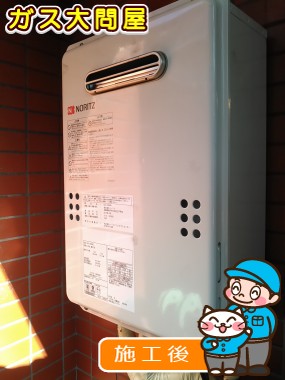 GQ-1639WSへの交換工事