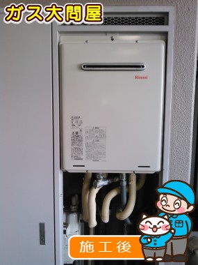 RUF-A2005SAWへの交換工事