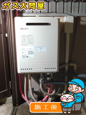 GT-2050SAWX-2 BLへの交換工事