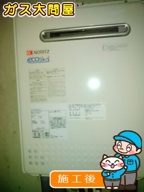 GT-C2052SAWX-2 BLへの交換工事