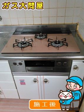 RHS71W17G25R-STwへの交換工事