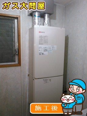 GT-2451SAWX-FFA-2 BLへの交換工事