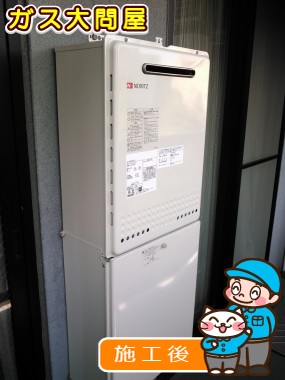 GT-2050SAWX-2 BLへの交換工事