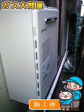 GT-1650SAWX-2 BLへの交換工事