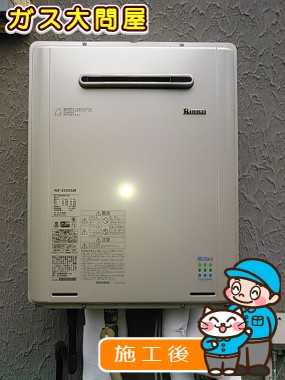 RUF-E2005SAWへの交換工事