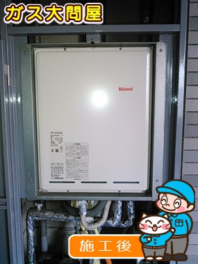 RUF-A2405SABへの交換工事