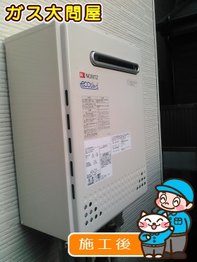 GT-C2052SAWX-2 BLへの交換工事