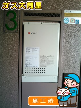 GQ-2037WS-TBへの交換工事