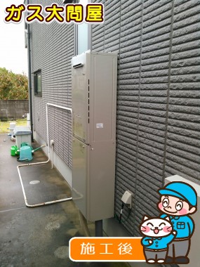 RUFH-E2405SAW2-3への交換工事