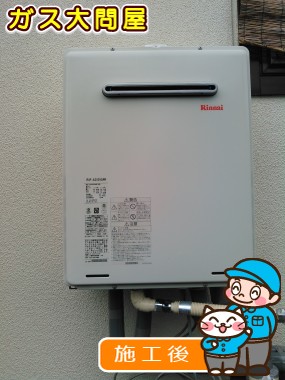 RUF-A2005SAWへの交換工事