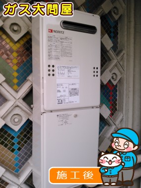 GQ-2039WSへの交換工事