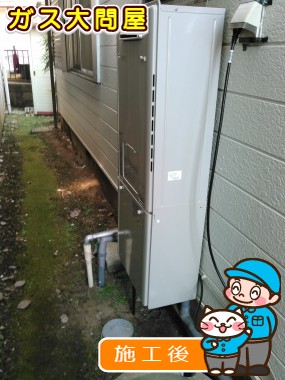 RUFH-E2405SAWへの交換工事