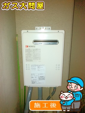 GQ-2039WSへの交換工事