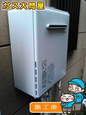 RUF-A2005SAWへの交換工事