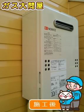 GT-2050SAWX-2 BLへの交換工事