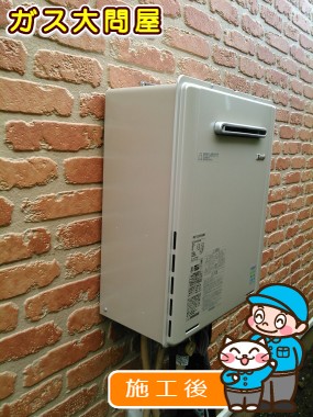 RUF-E2005SAWへの交換工事