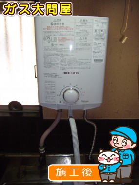 PH-5BVへの交換工事