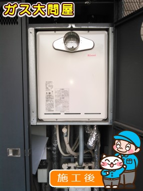 RUF-A2405SAT-Lへの交換工事