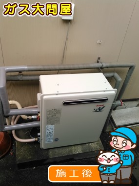 RUF-A2003SAG(A)への交換工事