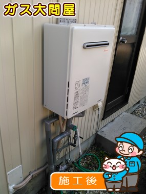 RUF-A2005SAWへの交換工事