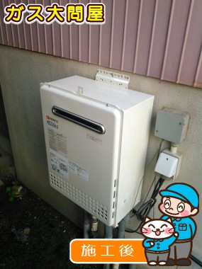 GT-C2052SAWX-2 BLへの交換工事