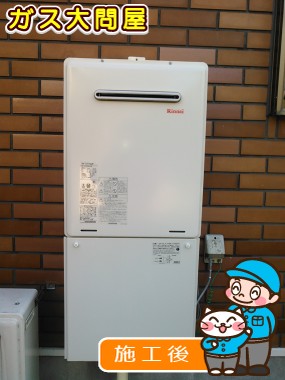 RUF-A1615SAWへの交換工事