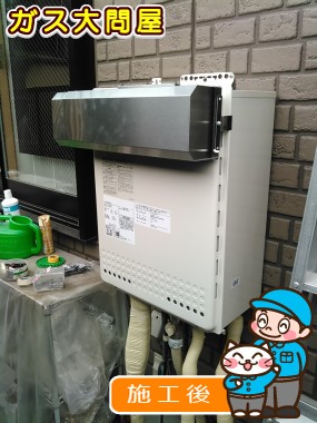 GT-2450SAWX-2 BLへの交換工事