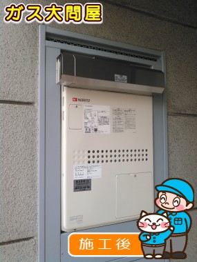 GTH-2444AWX3H-1 BLへの交換工事