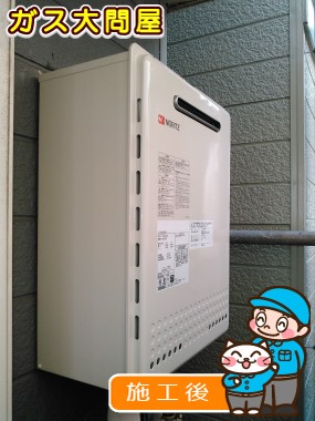 GT-2050SAWX-2 BLへの交換工事